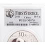 2011 China Silver Panda 10 Yuan PCGS MS70 - First Strike 1 oz Pure Silver .999