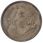 1914 China 10 cents Y-325 LM-66 PCGS MS66
