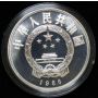 1986 China 5 Yuan Silver Panda WWF