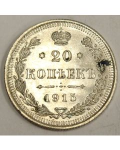 1915 Russia 20 Kopeks silver coin AU58