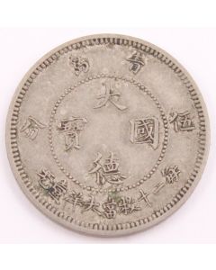 China Kiauchau Wilhelm II 1898-1914 5 cents 1909 Y-1 J-729 AU