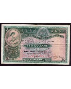 1955 Hong Kong Shanghai Bank HSBC $10 banknote VF30