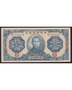 China Central Reserve Bank 10 Yuan 1940 N/Z075451E  P#J12h  EF/AU